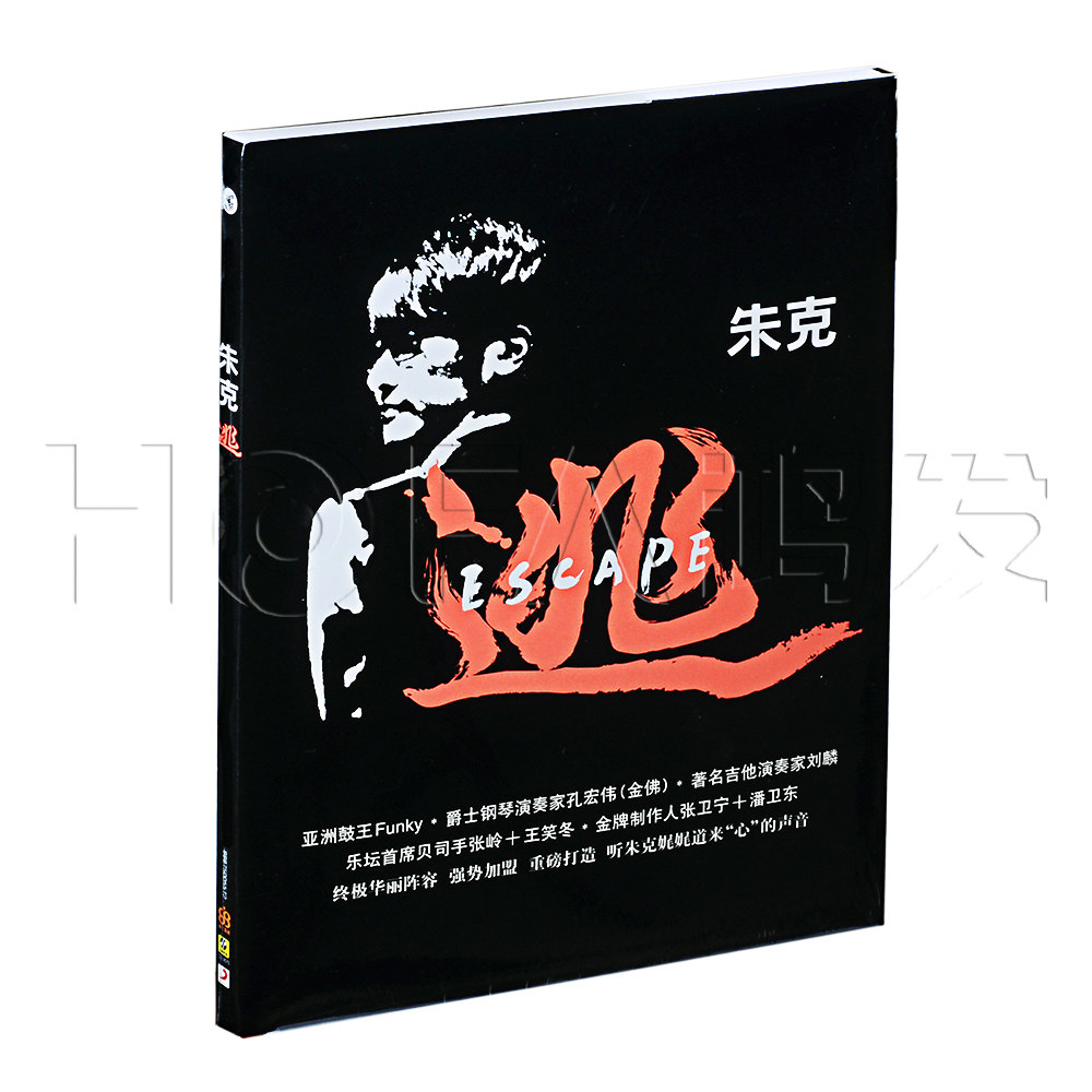 新索正版现货 中国好声音·朱克:逃(cd) 2014年新专辑