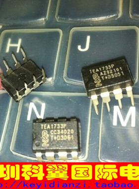 TEA1733P  全新原装 TEA1733P 液晶电源芯片 直插8脚 DIP-8