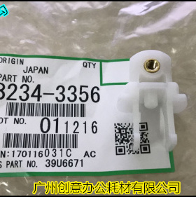 理光MP1350 1356 1357 1100 9000 1106 1107 906粉瓶架拉勾3356