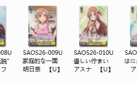 WS 黑白双翼 卡牌 刀剑神域VOL2 黄色U卡