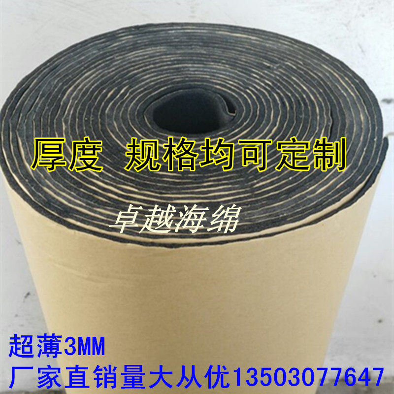 超薄2～3mm音箱舞台铁网粘贴建筑隔音棉