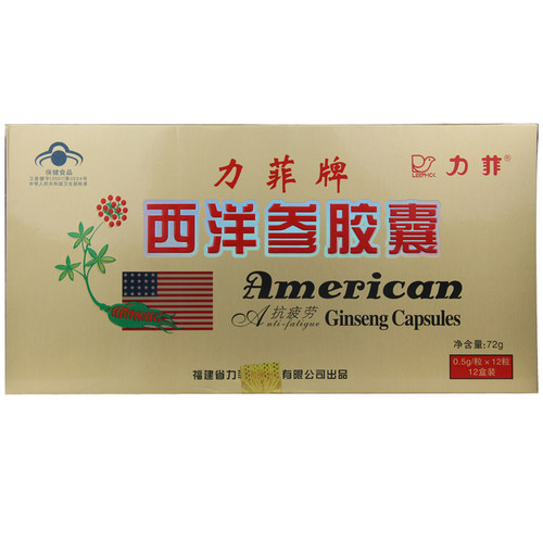 LEEPHICK/力菲 牌西洋参胶囊 0.5g/粒*12粒*12盒装