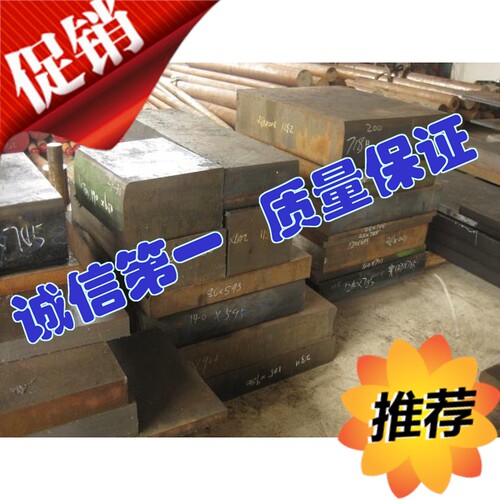 上海现货供应瑞典一胜百预硬优质塑胶模具钢材IMPAX 718H