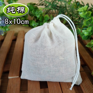 包邮20个装8*10cm纯棉煲汤袋 纱布袋 茶包袋 过滤袋 调料袋卤料袋