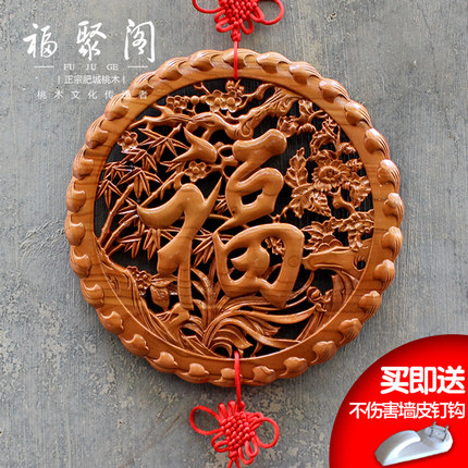 桃木福字中国结挂件镇宅摆件客厅大号实木雕刻圆形玄关壁挂装饰品