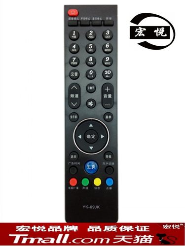 创维3D电视机遥控器通用42/47/55E860A YK-81HF/81JF/81JG/81HG/81HC/81JC/81HD/81JE/81HE/81HB/81JD/81JB