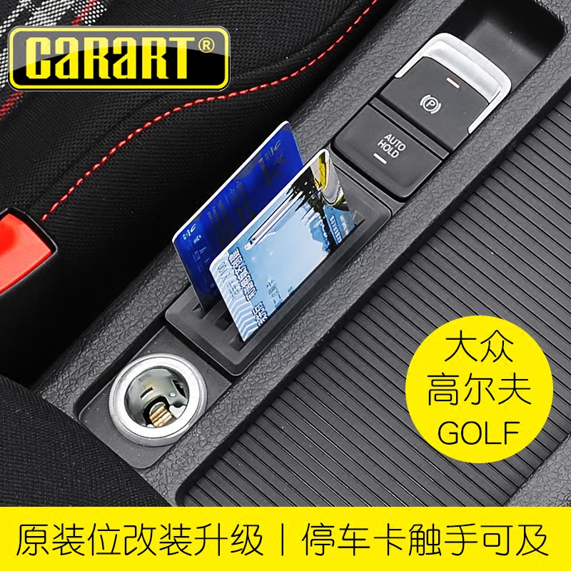 专用于大众高尔夫7/7.5GTI Rline内改装饰高速门禁卡收纳插卡器槽在类目 汽车/用品/配件/改装, 汽车用品/内饰品, 驾车个人用品, 其它驾车个人用品中 - 来自Buy2taobao.com提供专业的淘宝代购服务