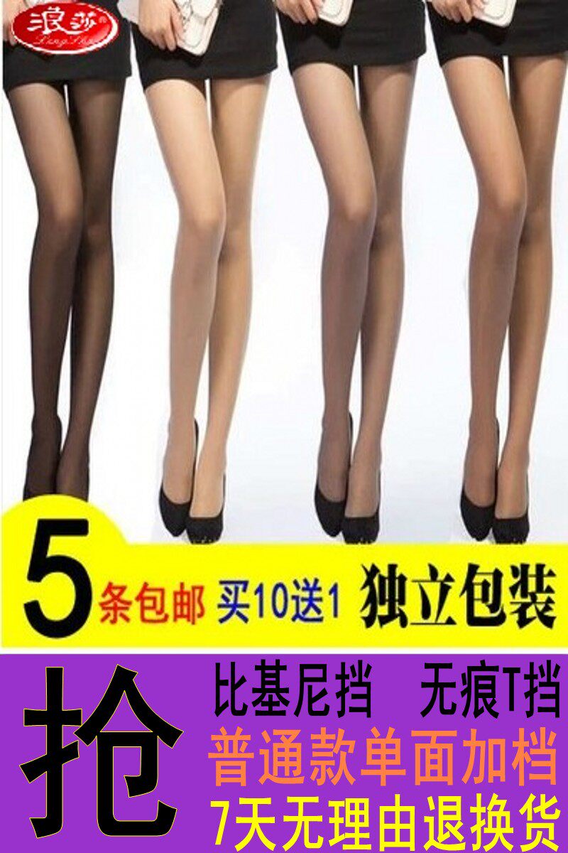 Chaussettes - collants sexy - Ref 761845 Image 6