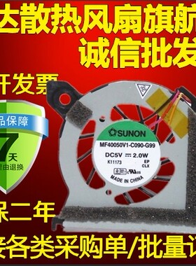 MF40050V1-C090-G99 5V 2.0W