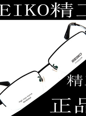 绿博士正品精工架纯钛超轻半框可配近视眼镜框男士商务款HC1003