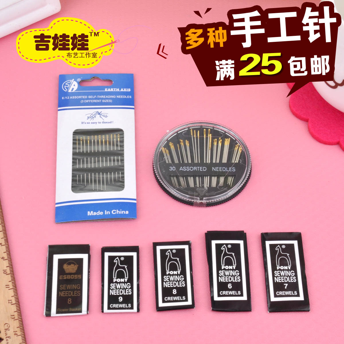 手工针/穿针器 DIY手工缝衣针 盲针/金尾手缝针盒 免穿针顶针