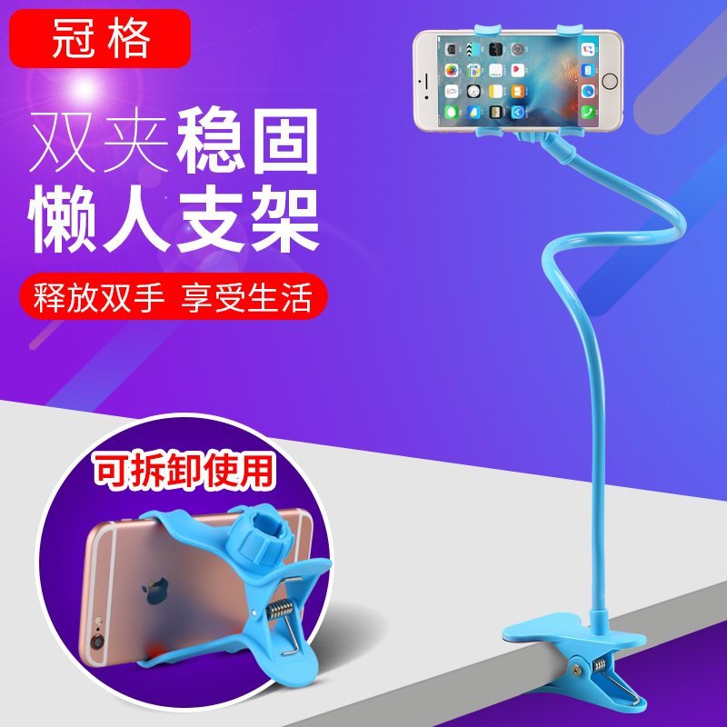 冠格 懒人手机支架床头桌面通用版多功能夹子创意苹果配件神器潮