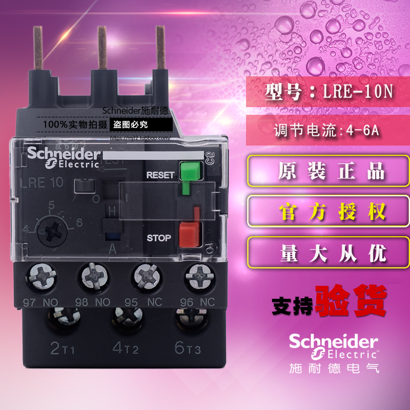 Schneider施耐德Tesys E热过载继电器LRE10N 4-6A原装正品LRE-10N