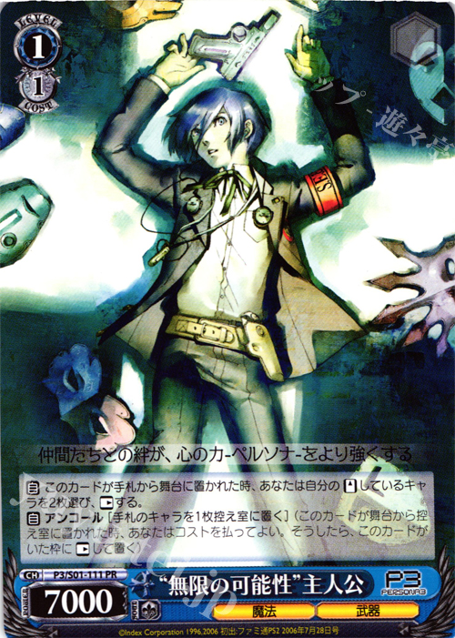 ws黑白双翼卡牌3無限主人公