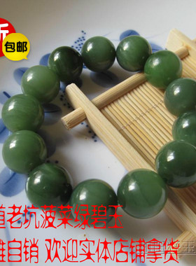 新疆老坑男款带证书手链