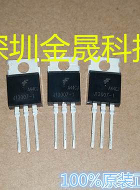 FJP13007H1 J13007  FSC TO-220  货源稳定 长期现货