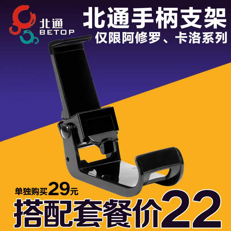 两款手机游戏手柄简单对比评测