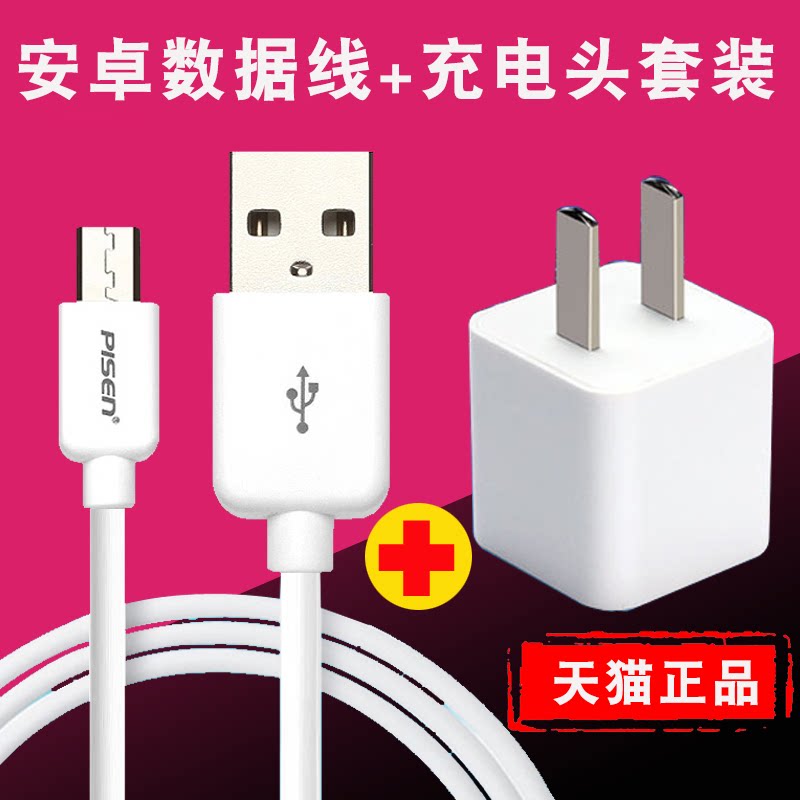 chargeur PISEN pour téléphones SAMSUNG SAMSUNG - Ref 1294199 Image 1