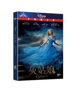正版 动画片真人版 灰姑娘DVD盒装 D9高清dvd碟片 迪士尼经典