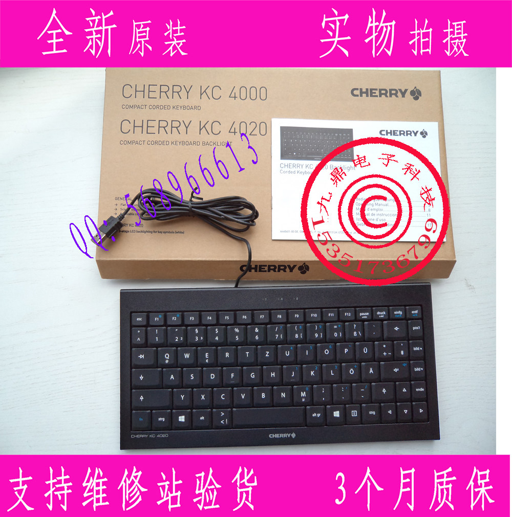 Cherry樱桃 KC 4000 / KC4020 双语GR 键盘