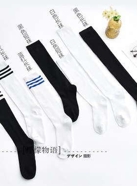 原宿过膝百搭日系水手服中筒袜