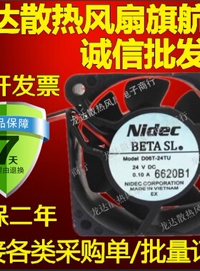 全新原装nidec D06T-24TU 6CM 6025 24V 0.10A变频器2线散热风扇