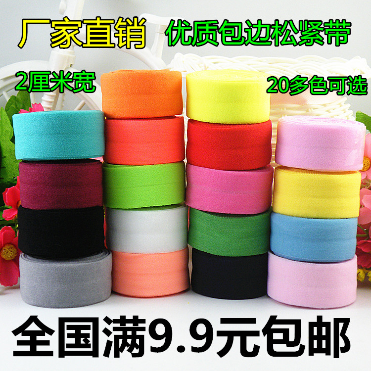 彩色包边条对折包边布包邮包边带