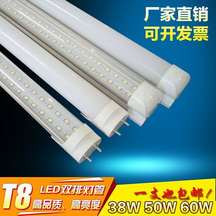 双排T8一体化LED日光灯0.6 0.9 1.2米38W50W60瓦超亮代替玻璃灯管