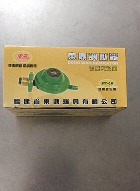 燃气烤箱专用减压阀低压阀 新麦恒联红菱力嘉厨宝顺麦得宝