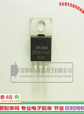 进口 IRF2804 场效应管 40V75A TO220 F2804三极管全新现货