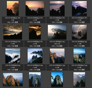 中华名山 中国名胜 山川风光 自然风景 【高清图片 素材图库】