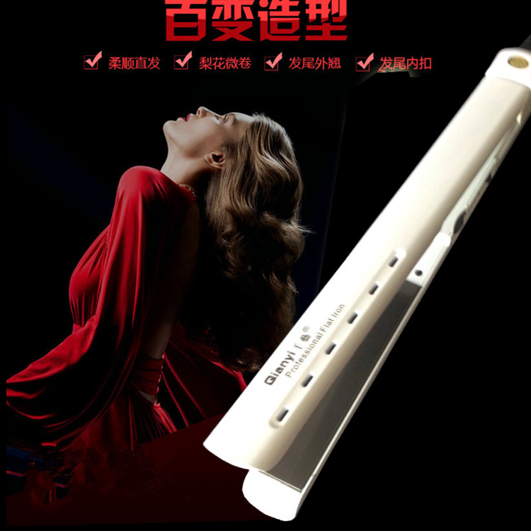 千艺1041拉直发器电夹板拉头发拉直板夹子熨板卷发器两用不伤发