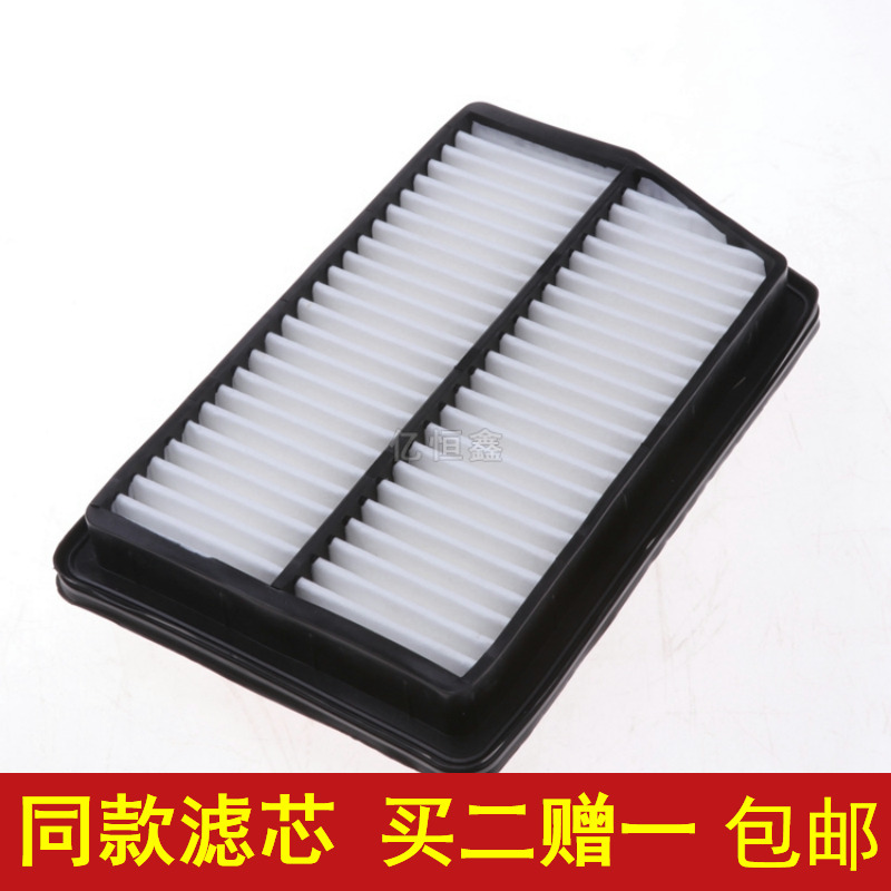 适配15款吉利英伦C5 SC515 空气滤芯 空气滤清器 空气格 保养配件