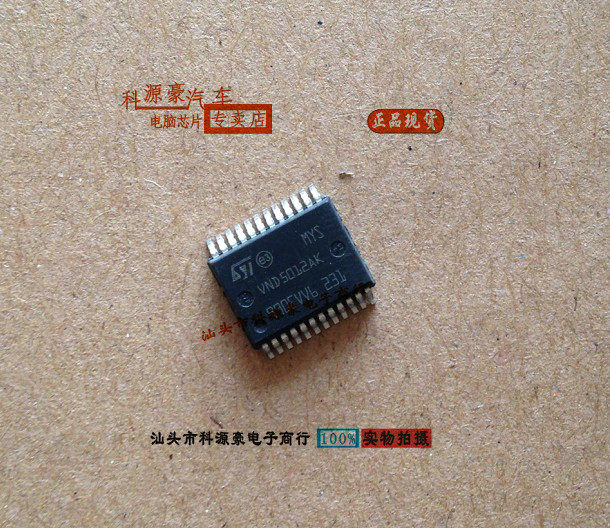 VND5012AK宝马脚步空间转向灯芯片_虎窝淘