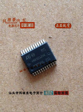 VND5012AK 宝马脚步空间转向灯芯片