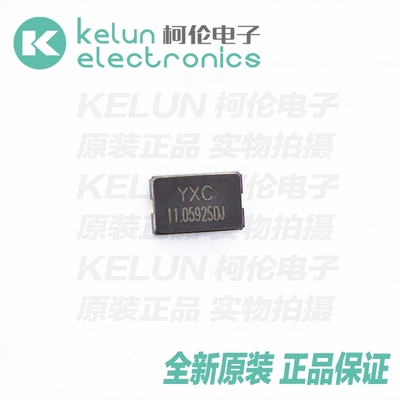 11.0592MHZ 无源晶振 5032 2脚贴片 X5032110592MSB2GIPCBA定制