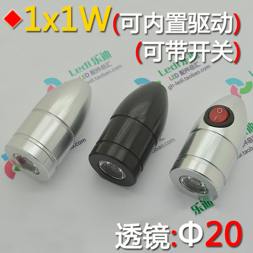 LED台灯配件聚光软管射灯小夜灯电视背景墙灯壁灯灯头配件带开关