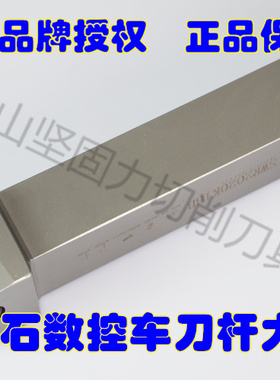 株洲钻石螺纹刀杆 SWR3232P22 螺纹切削刀具