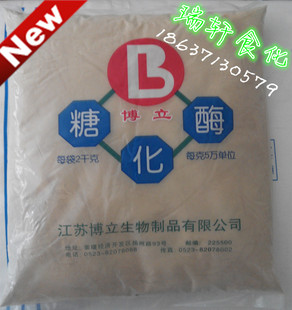 糖化酶 2000g 食品添加剂 酶制剂 食品级 5万u/g 酿酒专用