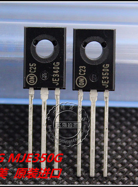 ON安森美 MJE340G MJE350G JE340G JE350G 配对 原装进口