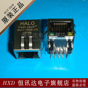L12 1G02E HFJ11 RJ45 全新原裝 HALO 網絡接口內置變壓器