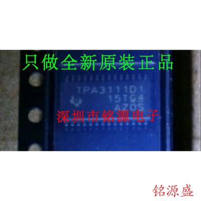 【铭源电子】全新原装正品 TPA3111D1PWPR TPA3111D1 HTSSOP28