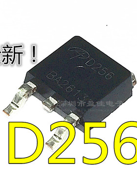 AOD256 TO252 全新原装 D256