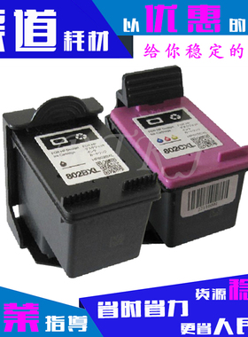 适用惠普802XL墨盒1511/2000/J210A/2050/J510A/3050墨水盒