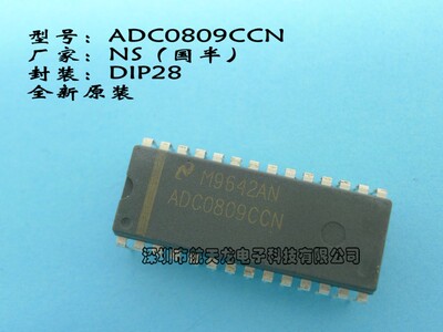 模数转换器-ADCADC0809CCN
