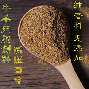 羊肉腌制料烧烤烤串调料东北羊肉串料500克牛肉腌制料