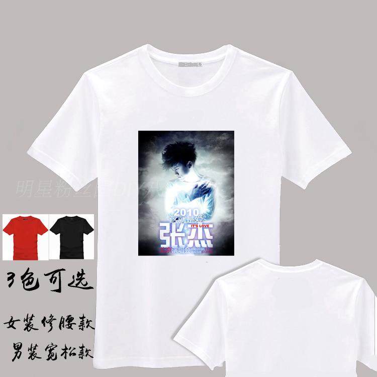 张杰jason同款T恤张杰男装女装衣服情侣装这就是爱北京演唱会DIY,个性定制/设计服务/DIY,T恤印制,淘宝优惠券,粉丝福利购,淘宝优惠卷