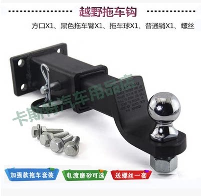 汽车GL450 GL550 GL350坦途 猛禽越野改装专用拖车钩臂流氓钩H9