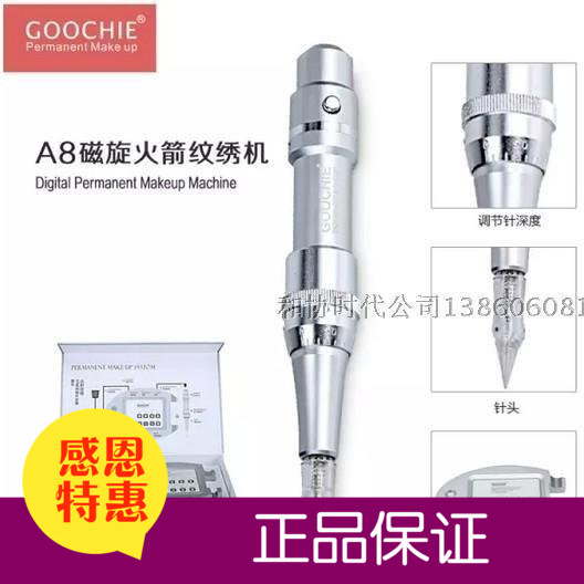 古积纹绣A8磁旋火箭正品终身保修全能纹绣纹眉纹唇韩国半永久机器