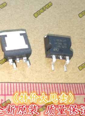 L7808C2T L7808CD2T TO-263 三端稳压芯片真正全新原装！一换即好